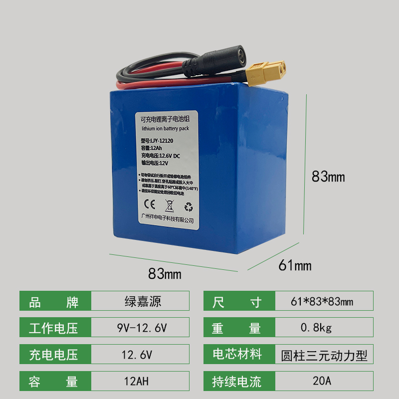 12V锂电池组动力推进器66AH打窝拉网船疝气灯大功率音响户外电瓶