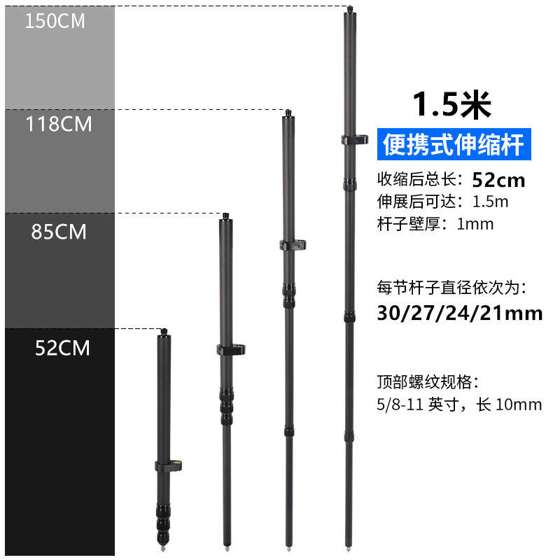 放样侠便携杆RTK/GPS测量杆测绘杆1.5米/1.8米铝合金伸缩杆对中