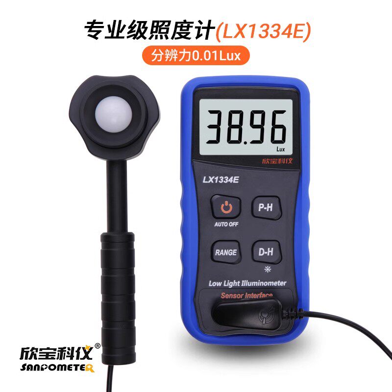 欣宝LX1330B光照度计仪测光亮度计手持式流明测试仪高精度测光仪