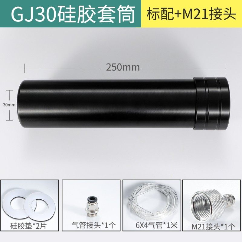 硅胶套筒330ML铝合金套筒704密封胶气动点胶筒硅胶筒玻璃胶套筒