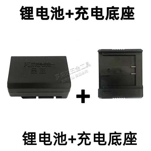 品王水平仪2线3线5线激光红外线平水仪锂电池充电器充电座配件