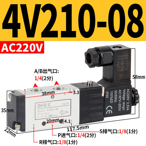 二位五通电磁阀4V310/210-08换向控制阀ac220/DC24v/12v气动阀组