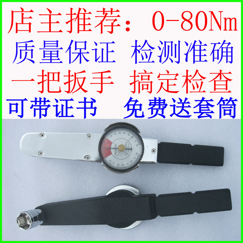 检测脚手架扣件螺栓扭矩仪器40y-65Nm带表盘扭力扳手扭矩检测工具
