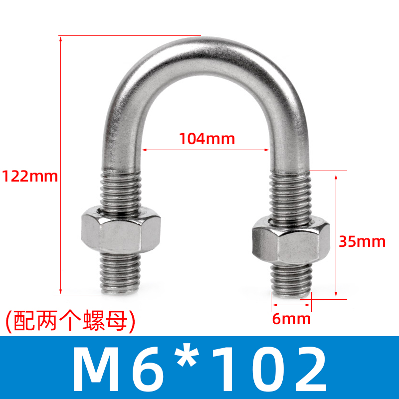 304不锈钢M6M8M1o0mmU型螺栓U型螺丝U形卡U型管卡管夹固定卡扣骑
