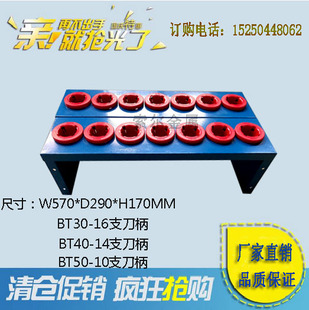 厂家直销刀具架BT30/40/50数控加工中心刀柄放置架五金铁皮架现货