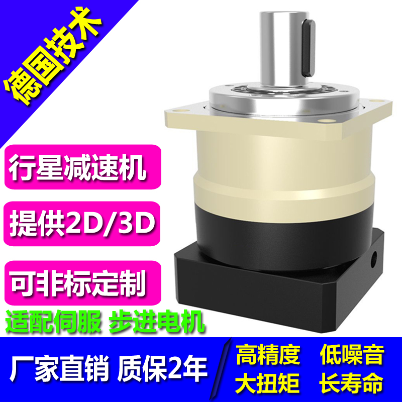 精密行星齿轮减速机42 60 80 130伺服电机小型57 86步进180减速器