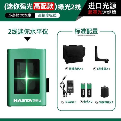 德国进口迷你型2线绿光水平仪强光爆闪自动调平激光高精度平水仪
