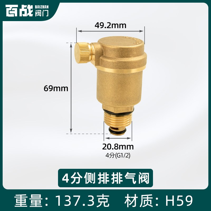 自动排气阀c自来水暖气片空调管道25泄气阀20放气阀4分6分1寸dn15