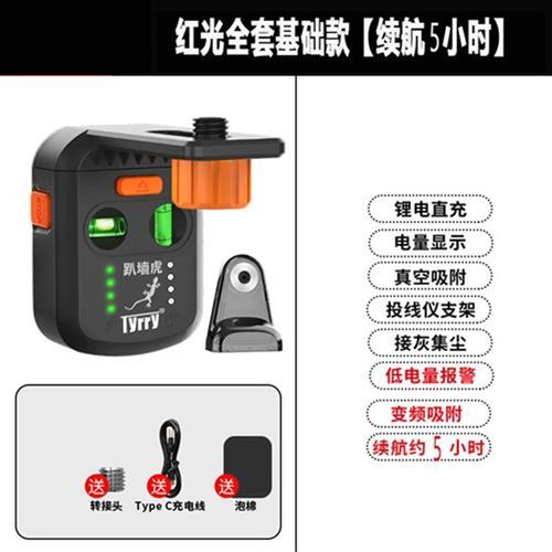 免打孔爬墙壁虎水平仪支架红外线支架贴上墙趴墙虎吊顶挂架集尘器