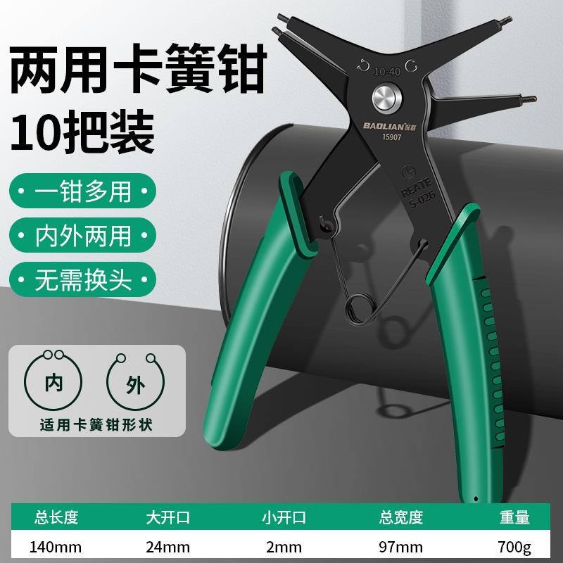 德国卡簧钳子内外两用卡环钳内卡外卡挡圈钳工业级扩张钳拆卸套装