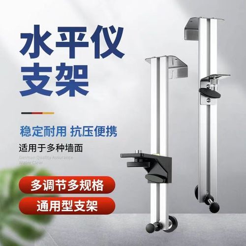 工业水平仪支架挂墙水平仪壁挂式木工吊顶专用水平红外线挂墙支架