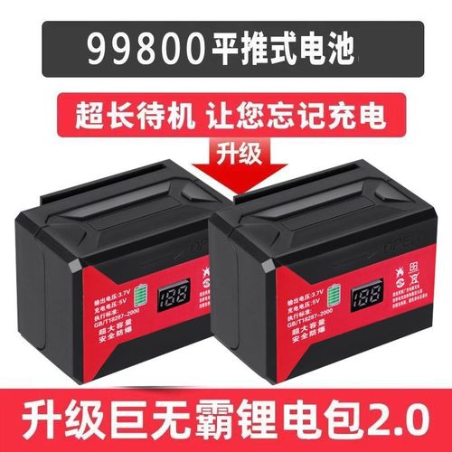 水平仪电池充电器超大容量圆头通用红外线水平仪配件大全平水仪