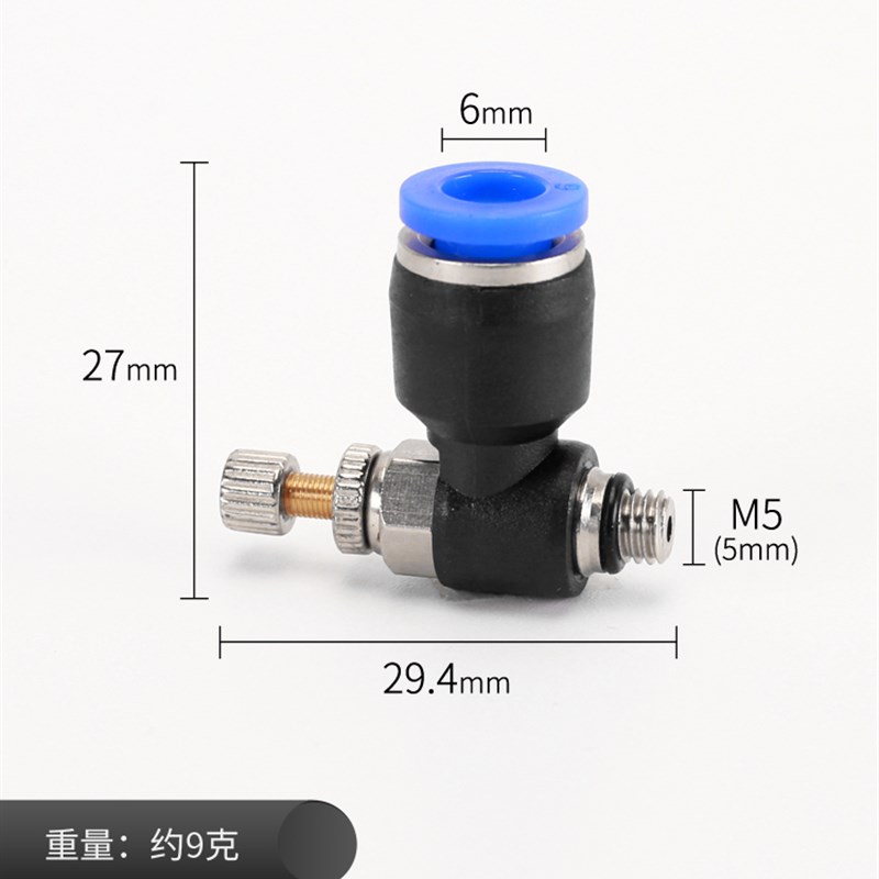 节流阀气管SL4/6l/8/10/12mm调节阀气动元件调速阀气缸快速调气阀