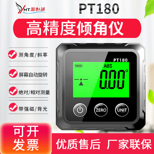 电子带强磁铁数显倾角仪角度规角度仪水平尺斜率坡度测试仪PT180