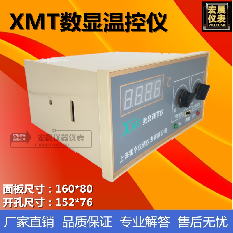 霍宇XMT121/122双控数显温度调节仪数字温控仪表上下限温度控制器
