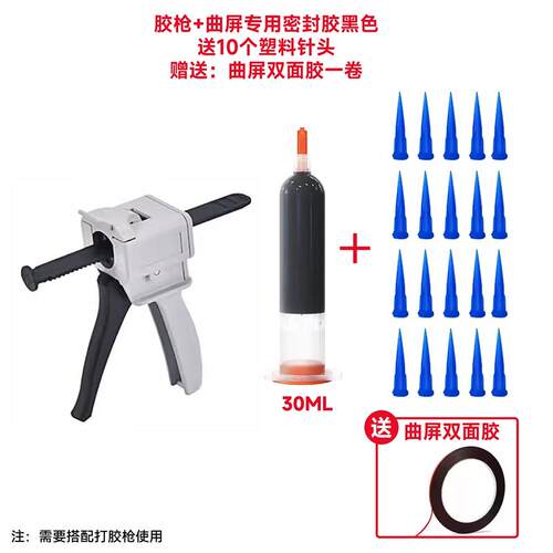 洛韦 LW-8008进口原材料高弹性原厂胶粘度95%填缝粘屏幕后盖胶水