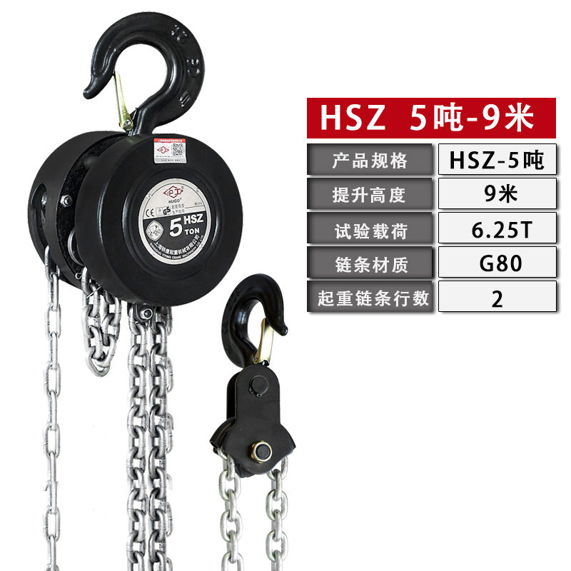 沪工倒链手拉葫芦5t0.5吨1吨2吨3吨铁葫芦起重手动葫芦.吊机紧线