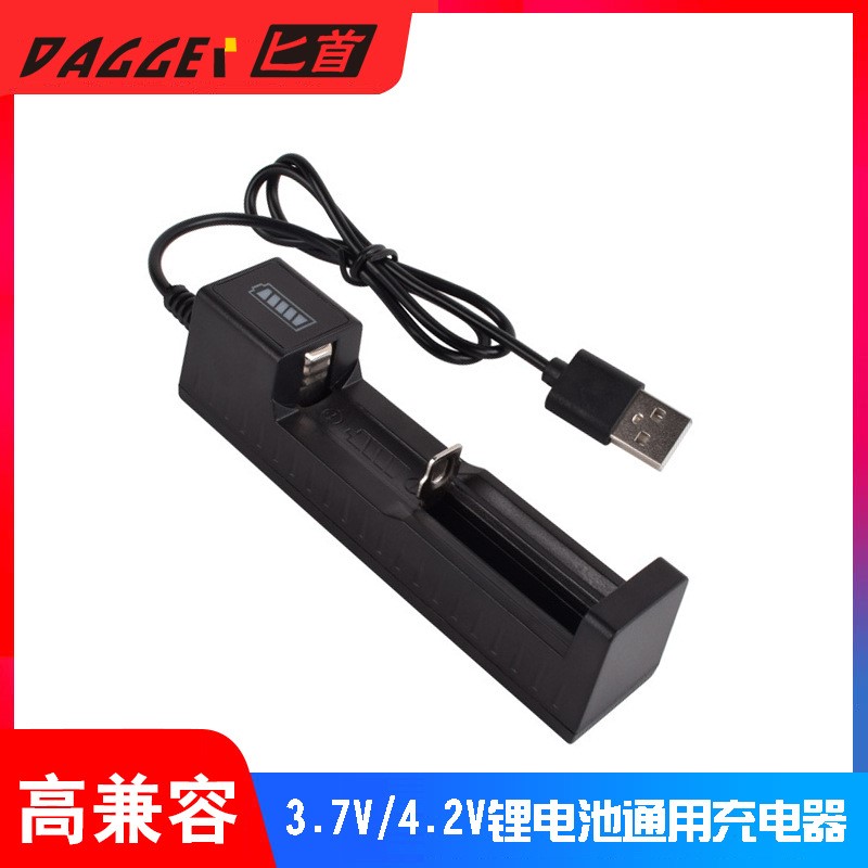 26650锂电池充电器3.7V4.2V通用多功能充18650强光手电筒