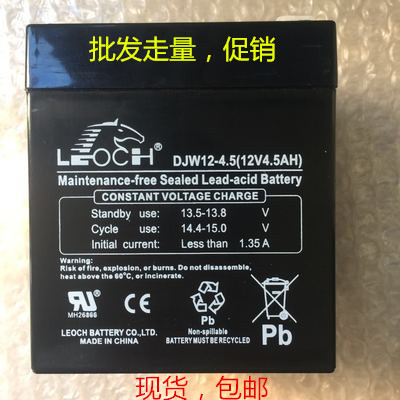 理士蓄电池12V DJW12-4.5AH巨人通力电梯配件轿顶应急电源电瓶5AH