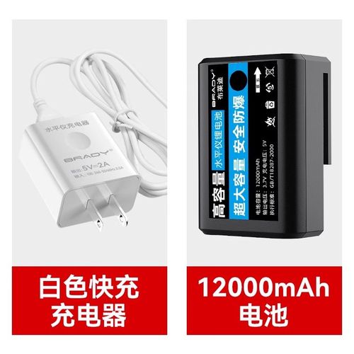 水平仪电池充电器超大容量圆头通用红外线水平仪配件大全平水仪