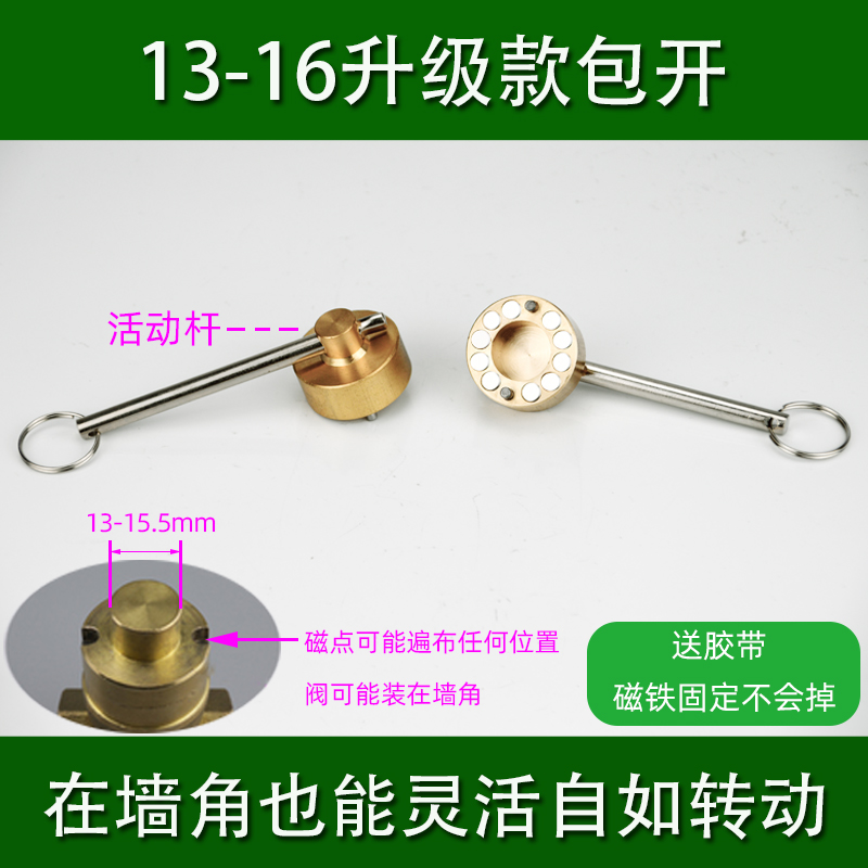 水表前阀门钥匙自来水表前磁性开关开暖气锁闭阀水阀磁力扳手通用