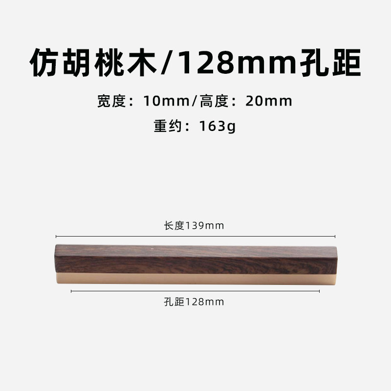 北欧仿黑胡桃木纹拉手衣柜橱柜柜门拉手新中式家具五金抽屉把手,个性定制/设计服务/DIY,明信片定制,淘宝优惠券,粉丝福利购,淘宝优惠卷
