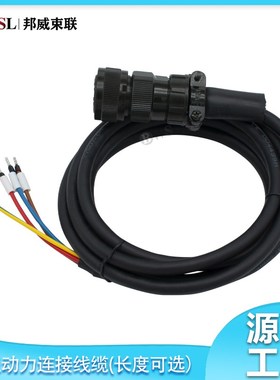 OMRON伺服动力电缆R88A-CAKF003/005/010/015/020/030/040/050BR