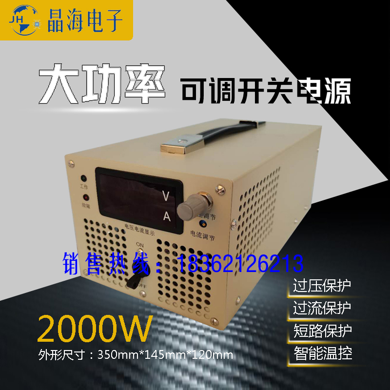 大功率直流开关电源2000W12V24V30V36V48V60V80V110V220V连续可调
