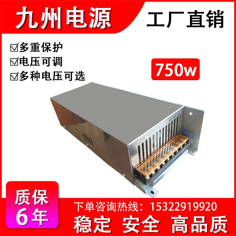 750W直流12V24V36V48V60V70V80V90伏130V连续可调电源稳压输出dc