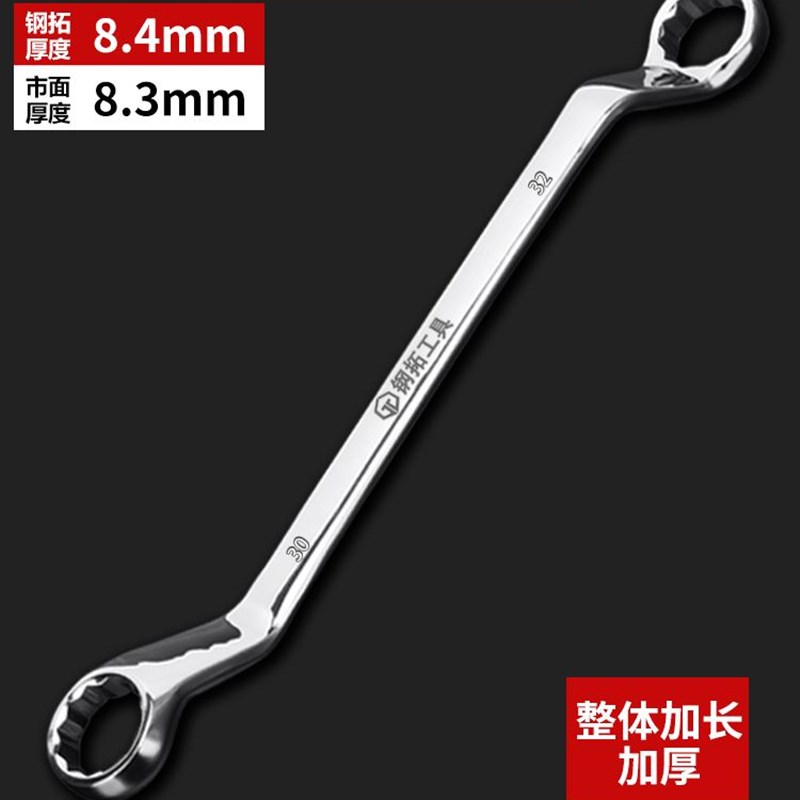 钢拓大号扳手大型号两用开口梅花扳手工具32/34/36/38/41/46/55mm