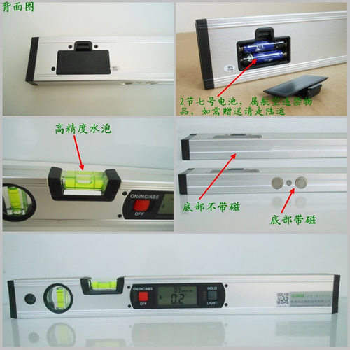 1米高精多用型电子数显水平尺磁性数字水平仪水泡斜率坡度角度仪