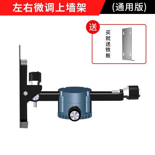 #配件贴墙贴地仪红外线水平仪充电器锂电池铝箱底座升降台上墙架