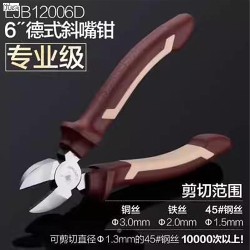 级力钳箭尖嘴钳子老虎钳多功尖LJB1006A能电工套装工业钢丝尖口头