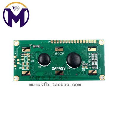 1602液晶屏 (蓝屏)LCD液晶屏带背光 51学习板配套液晶 1602 蓝色