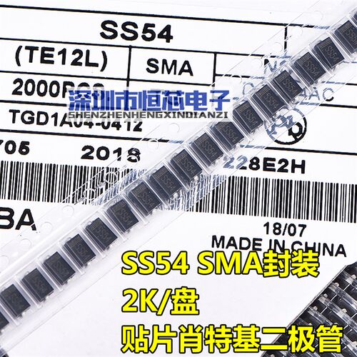贴片肖特基二极管SR540 SS54/SS56/SS510 5A40V60V100V SMA 2K/盘