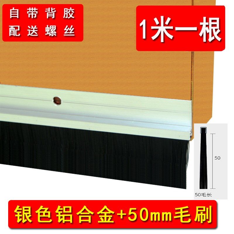 铝合金隔音条门缝门底密封条防风防尘条防虫毛刷门挡门下缝隙木门,纺织面料/辅料/配套,其他纺织机械,淘宝优惠券,粉丝福利购,淘宝优惠卷