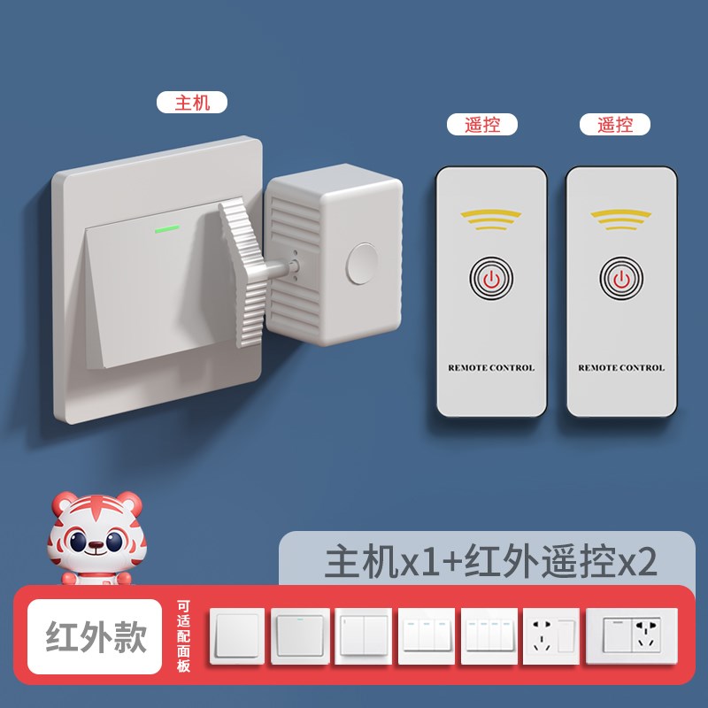 懒人自动关灯神器智能远程遥控电灯无线双控开关控制器宿舍免布线