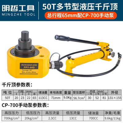 多节液压千斤顶 电动千斤顶分离式DFPY-10T 20T 30T 50T 100T超薄