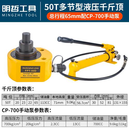 多节液压千斤顶 电动千斤顶分离式DFPY-10T 20T 30T 50T 100T超薄