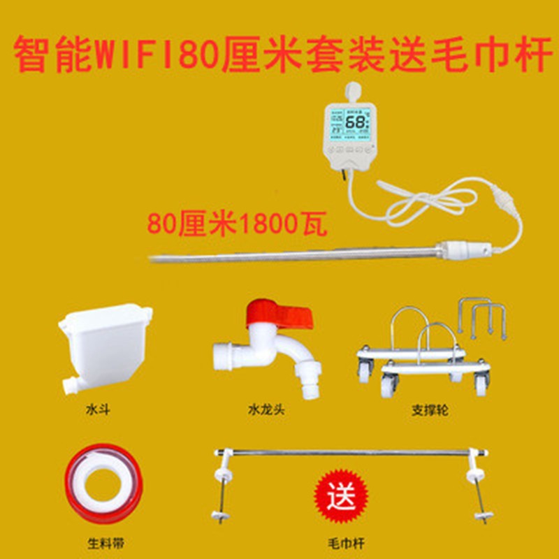 复兴号水电暖f气片电加热棒家用注水散热器加热管静音智能安全恒