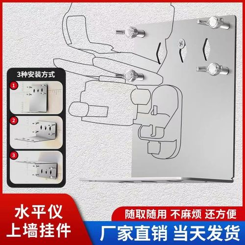 水平仪上墙新型支架红外线激光水平尺测距仪挂墙多功能升降贴墙