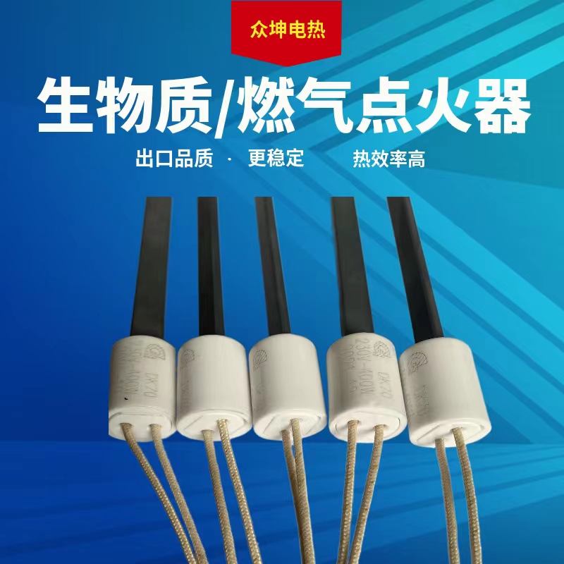 外贸DK70烧烤炉点火棒生物质颗粒取暖炉燃烧机点火棒点火片