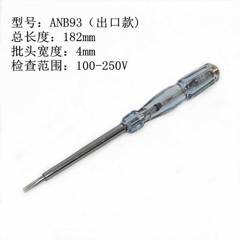 奥能电笔感应数显带灯测试要接触式AN-2000G436393螺丝刀大中小号