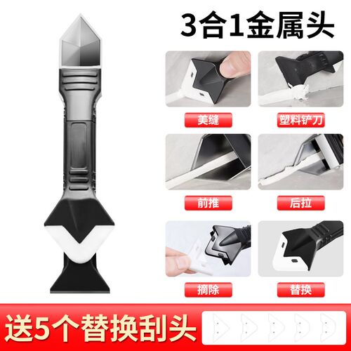多功能刮胶专用胶器璃胶修边刮刀毛刺打胶板胶抹平美缝硅胶神器