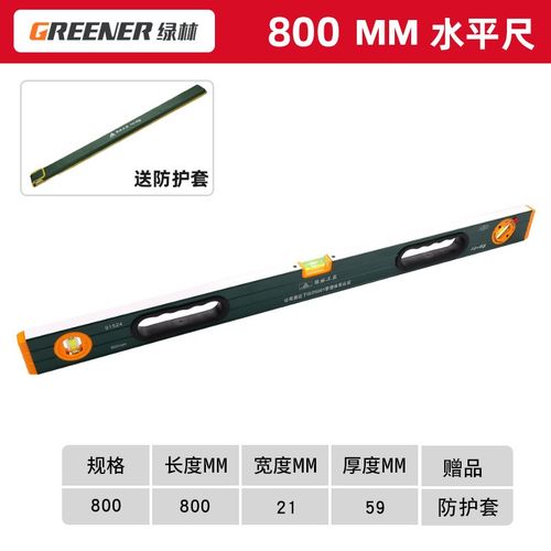 工具框水银水平便携式量尺仪水银平衡测量120尺水平平水升级尺版