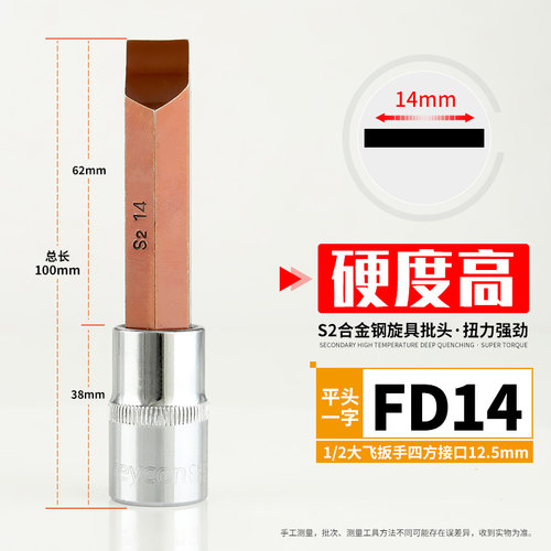 1/2大飞旋具套筒S2加长批头电动扳手压批PH十字PZ米字FD一字起子