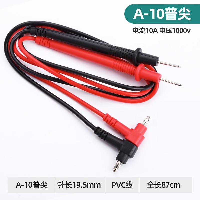 万用表表笔特尖探针通用试电笔数字高精准硅胶线测试笔配件测量
