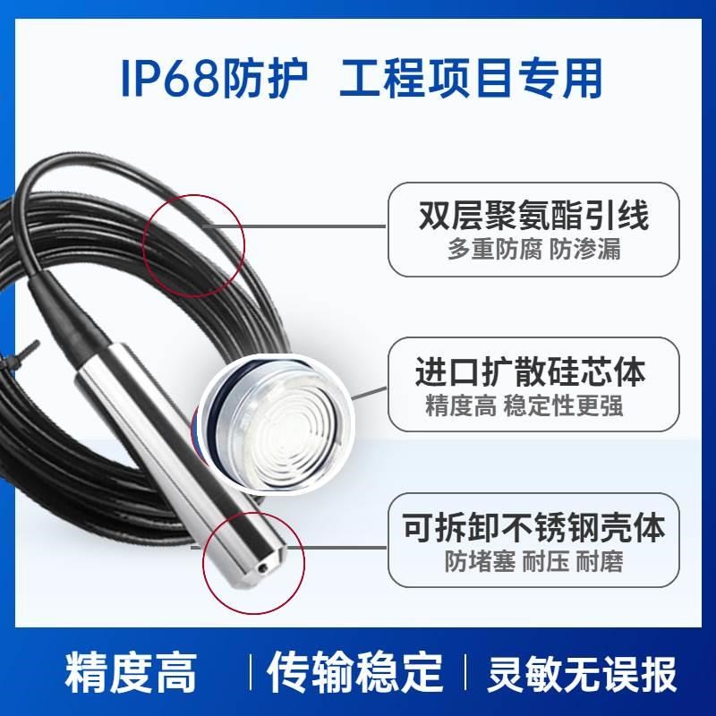 投入式液位传感器开关485传输水位水压控制器变送器污水探头4-20*
