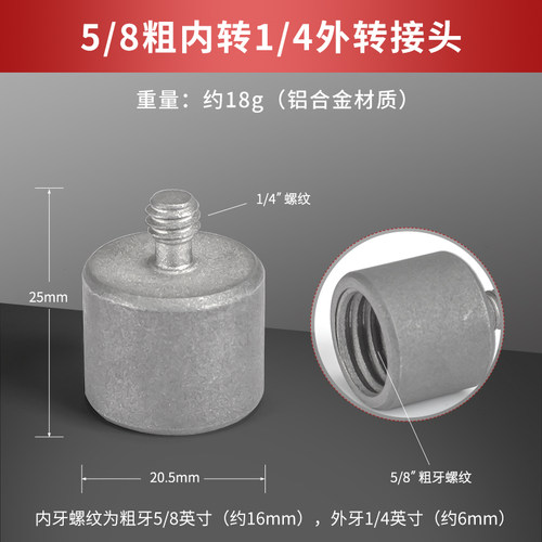 水平仪转换接头三脚架三角支架斜线转接头螺丝激光红外线配件接口