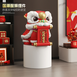 2026新年春节醒狮落地摆件客厅电视柜旁迎宾雕塑门店展厅乔迁礼品